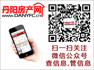 丹陽房產(chǎn)網(wǎng)-手機版